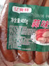 經(jīng)典老味道蒜味烤腸400g蒜香味早餐下飯香腸熟食即食下酒菜涼菜 【400g*2袋】開(kāi)袋即食蒜味烤腸 曬單實(shí)拍圖