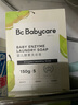 babycare新生嬰兒童洗衣皂專用肥皂寶寶內(nèi)衣皂香皂抑菌去漬 英國梨150g*5 曬單實拍圖