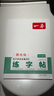 一本高中英語(yǔ)必備詞匯練字帖衡水體 2026版高考英語(yǔ)字帖英語(yǔ)字體訓練高一二三單詞積累田字格雙線(xiàn)練字帖 曬單實(shí)拍圖