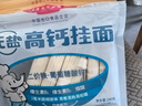 白象掛面面條營養(yǎng)蔬菜小面碎碎面高鈣菠菜胡蘿卜番茄混合口味240g*5包 曬單實(shí)拍圖