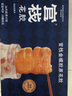 官棧養膚金蝶即食0蔗糖花膠63g*12魚(yú)膠孕產(chǎn)婦滋補營(yíng)養品中秋禮物禮品 曬單實(shí)拍圖