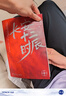長安十二時(shí)辰（新版套裝共2冊）易烊千璽、雷佳音主演作品原著小說 馬伯庸口碑之作 小說  中南傳媒 曬單實(shí)拍圖