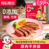 大希地母后恩點(diǎn)干凈配料天然香辛料兒童整切菲力SGS無抗牛排400g 8-11片 曬單實(shí)拍圖