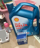 殼牌（Shell）機油全合成機油5w-30(5w30) API SP級 4L三代藍殼HX7PLUS京東養車(chē) 曬單實(shí)拍圖