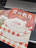 作家榜名著(zhù)：愛(ài)的教育（專(zhuān)為中小學(xué)生量身打造！譯者3次獲意大利總統勛章！新增218幅精美插圖！全新未刪節插圖精裝版?。?   曬單實(shí)拍圖