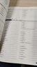 【官方旗艦店】2026/2027考研詞匯閃過英語一英語二通用單詞書默寫本語法寫作36法則長難句亂序版線裝可平鋪可搭配考研真相使用2026閱讀狂歡節(jié) 2026【默寫本】 考研詞匯閃過 曬單實(shí)拍圖