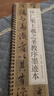 唐懷仁集王羲之圣教序墨跡本經(jīng)典碑帖書(shū)法臨摹字卡大唐三藏集字原大墨跡版近距離臨帖卡成人初學(xué)者入門(mén)行書(shū)毛筆書(shū)法字帖學(xué)生臨摹本 標準 曬單實(shí)拍圖
