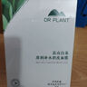 植物醫生【王俊凱同款】高山白茶清潤補水奶皮面膜補水細致毛孔26ml*20片 曬單實(shí)拍圖