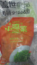 蓋世 調(diào)味裙帶菜2斤裝 酸甜解膩海白菜 海草海藻沙拉壽司 聚餐 曬單實拍圖