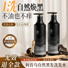 儒意（RUYI）何首烏黑發(fā)洗發(fā)水500g 黑靈芝柔順亮澤控油蓬松植萃滋潤養護發(fā) 曬單實(shí)拍圖