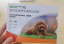福來恩（FRONTLINE）狗狗進口驅(qū)蟲藥小型犬去跳蚤蜱蟲藥滴劑原研藥0.67ml*3支裝 曬單實拍圖
