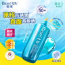 碧柔（Biore）花王小藍(lán)蓋水膜輕透防曬液70ml藍(lán)胖子防曬霜防紫外線學(xué)生七夕禮物 曬單實(shí)拍圖