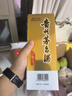 茅臺 24/25年 飛天 醬香型白酒 53度 500ml*2 雙瓶裝【酒廠直供】 曬單實拍圖