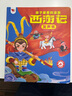 孩悅時(shí)光 西游記漫畫(huà)有聲書(shū)幼兒美繪本會(huì )說(shuō)話(huà)的西游記連環(huán)畫(huà)兒童版兒童有聲讀物童書(shū)Q萌國漫彩圖圖畫(huà)書(shū)開(kāi)學(xué)季課外閱讀 曬單實(shí)拍圖