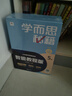 學(xué)而思秘籍六年級小學(xué)數(shù)學(xué)思維培養(yǎng) 11級新升級智能教輔【6年級適合11級12級】全國通用一題一講奧數(shù)思維訓(xùn)練提優(yōu)訓(xùn)練 助力攻克計(jì)算 計(jì)數(shù) 圖形 應(yīng)用 組合等奧數(shù)八大問題 曬單實(shí)拍圖