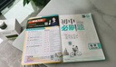 【2026學(xué)年】2025秋季新版初中必刷題九年級上冊數學(xué)初三人教版數學(xué)物理化學(xué)科目可選 新華正版 適配新版教材同步9年級試卷刷題試卷練習冊狂K重點(diǎn) 九年級 上冊【數學(xué)】人教版（25秋新版） 曬單實(shí)拍圖