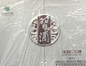 習酒 銀質(zhì)禮盒 醬香型白酒 53度 500ml*2瓶 禮盒裝 中秋送禮 曬單實(shí)拍圖