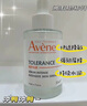 雅漾（Avene）【樊振東同款】專(zhuān)研修護精華液10ml維穩舒緩泛紅敏肌 效期至26.5 曬單實(shí)拍圖