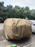 智匯【100%牛津布】車衣全車罩遮陽防曬防雨防冰雹汽車保護(hù)罩四季通用 專車專用車衣全車罩丨下單請備注車型+年款 加絨加厚抗暴曬隔熱防風(fēng)防水防雪防霜凍牛津布車衣車罩 曬單實(shí)拍圖