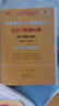 【官方直營 全新升級】2026張劍黃皮書英語一2026張劍黃皮書英語二考研英語真題試卷考研英語2026黃皮書真題考研黃皮書考研歷年黃皮書真題 2026 經(jīng)典回歸【英一學(xué)霸題型版】全06-25年 曬單實(shí)拍圖