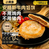 小黃象安格斯牛肉餡餅320g*3袋（共12張）兒童早餐生鮮速食 曬單實(shí)拍圖