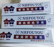 NHFOUYOU日本再生硅牙膏固齒修護(hù)牙齦抗敏松動牙菌斑防蛀修護(hù)牙釉質(zhì)120g 曬單實拍圖