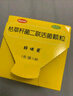 媽咪愛(ài) 枯草桿菌二聯(lián)活菌顆粒1g*60袋/盒 兒童孩子寶寶1-3歲6-12歲益生菌用于腹瀉、便秘、脹氣、消化不良等 曬單實(shí)拍圖