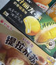 好麗友（orion）好麗友派奶香榴蓮味6枚204g/盒 營(yíng)養早餐休閑零食中秋送禮禮品 曬單實(shí)拍圖