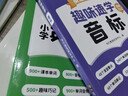 英語(yǔ)隨身學(xué)口袋書(shū)小學(xué)趣味速學(xué)音標自然拼讀記單詞小學(xué)英語(yǔ)新教材音標記單詞匯總表語(yǔ)法速記背神器48個(gè)國際音標零基礎入門(mén) 全套四本 曬單實(shí)拍圖