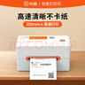 快麥 KM-202MBT抖店推薦通用電子面單打印機(jī)快遞單不干膠標(biāo)簽條碼貼紙一聯(lián)單倉(cāng)儲(chǔ)物流跨境電商打印機(jī) 曬單實(shí)拍圖