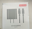 京東京造蘋果充電器30W氮化鎵套裝含60W充電線iPhone快充充電頭兼容20W適用蘋果16/15華為小米榮耀 曬單實(shí)拍圖
