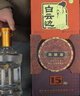 白云邊 十五年陳釀 濃醬兼香型白酒 42度 500ml 單瓶裝 新老包裝隨機發(fā) 曬單實(shí)拍圖
