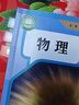 【新華書(shū)店正版】2025新版初中8八年級上冊語(yǔ)文數學(xué)英語(yǔ)物理道德歷史生物地理書(shū)全套人教版課本教材教科書(shū)初二2八年級上冊教材全套 【8本】八年級上冊課本全套 曬單實(shí)拍圖