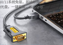 綠聯(lián)USB轉RS232串口轉接線(xiàn) DB9針公對母連接線(xiàn)轉換器 支持考勤機收銀機打印機com口【1.5米母頭】 曬單實(shí)拍圖