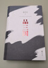 易中天電影《三國的星空》靈感來(lái)源 品三國 讀懂真三國，就選易中天 曬單實(shí)拍圖