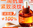 BEAI法國(guó)玫瑰精華油抗皺衰老緊致去黃提亮面臉眼部提拉淡紋油養(yǎng)膚男女 曬單實(shí)拍圖