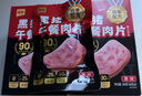 美好今日買(mǎi)就送一片】黑豬片午餐肉90%減鹽早餐泡面搭檔獨立包裝 買(mǎi)就送一片】黑豬午餐肉2盒(12片) 曬單實(shí)拍圖