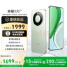 榮耀X70 12+512 竹韻青 金標(biāo)十面抗摔 80W無(wú)線超級(jí)快充 IP69防水 榮耀綠洲護(hù)眼屏 AI手機(jī) 國(guó)家補(bǔ)貼 曬單實(shí)拍圖