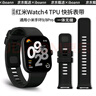 iboann適用紅米watch5表帶TPU硅膠紅米手表4手表快拆腕帶redmi watch5同款小米手環(huán)9pro表帶8Pro原機配件 曬單實拍圖