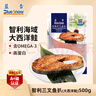 藍雪冷凍三文魚(yú)扒500g 2~5塊 ASC認證進(jìn)口大西洋鮭魚(yú)輕食生鮮海鮮水產(chǎn) 曬單實(shí)拍圖