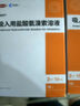[易安平] 吸入用鹽酸氨溴索溶液 2ml:15mg*12支/盒 2盒裝 曬單實(shí)拍圖