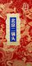 永豐牌北京二鍋頭 恭喜V60 清香型白酒 42度 500ml*6瓶整箱裝 喜宴送禮 曬單實(shí)拍圖