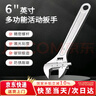 弘工6寸活動(dòng)扳手萬(wàn)能活口扳手大開口多功能衛(wèi)浴活絡(luò)扳子光柄維修 曬單實(shí)拍圖