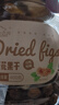 新邊界無(wú)花果干400g 新疆原色無(wú)花果無(wú)漂白特產(chǎn)果干果脯無(wú)添加糖 曬單實(shí)拍圖
