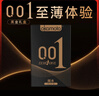 岡本避孕套安全套 001黑金10片(0.01超薄2+skin 8片) 套套情趣計(jì)生 曬單實(shí)拍圖