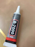 JCZS德國b7000膠水珠寶專(zhuān)用鑲嵌玉器修復速干透明無(wú)痕針頭戒指飾品珍珠耳環(huán)琥珀翡翠寶石吊墜強力膠粘 粘度15ml 珠寶膠【自帶針頭】 曬單實(shí)拍圖
