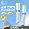 潤(rùn)本（RUNBEN）驅(qū)蚊液防蚊噴霧戶外嬰兒寶寶兒童膏防蚊蟲叮咬專用驅(qū)蚊花露水蚊怕 30ml 2瓶 【20%羥哌酯】驅(qū)蚊液 曬單實(shí)拍圖