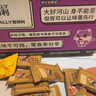壹得利黑松露火腿蘇打薄脆餅干梳打黎麥奇亞籽風(fēng)味早餐零食蛋糕點(diǎn)心1kg 曬單實(shí)拍圖