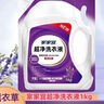 家家宜洗衣液天然皂液3kg桶裝薰衣草香深層清潔持久留香機手洗實(shí)惠裝 【2斤】熏衣超凈洗衣液1kg 曬單實(shí)拍圖
