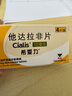 [希愛(ài)力]他達拉非片 10mg*4片 1盒裝 曬單實(shí)拍圖